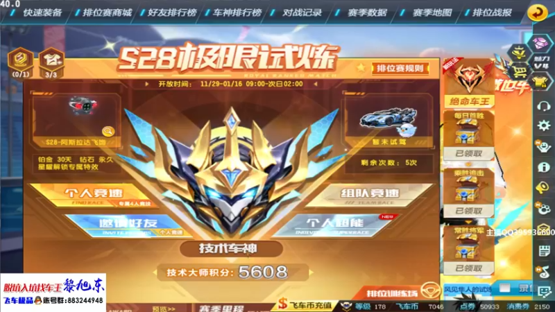 【2021-12-27 18点场】BN丶谭伟仪：晚上好，来跑跑排位！