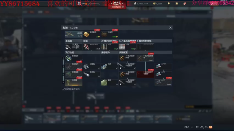 【2021-12-27 15点场】方头豹：战争雷霆国际服~