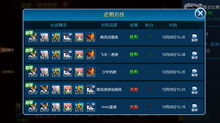 无神兽巅峰至尊段实战