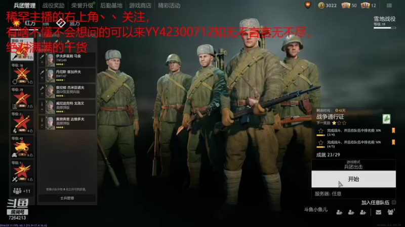 【2021-12-28 13点场】离开水旳鱼：步兵杀手请求出战