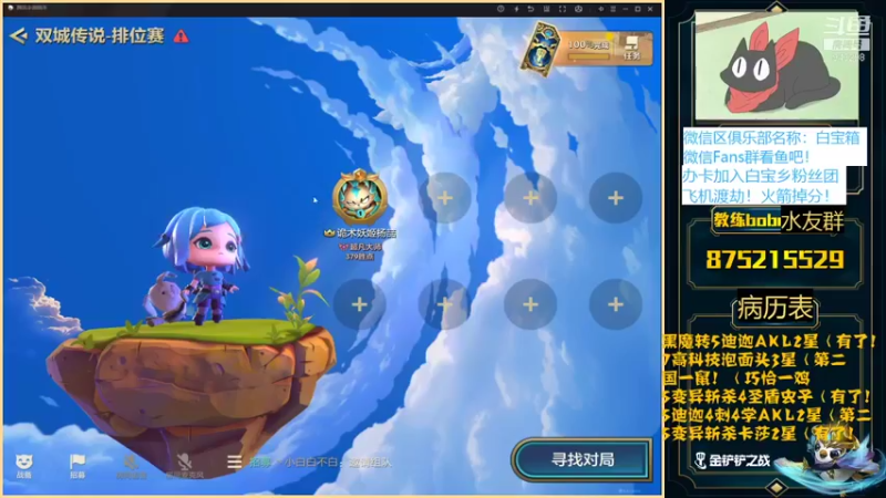 【2021-12-28 15点场】白教练与柳bobo：国一“让”：国一让帮水友渡劫王者局