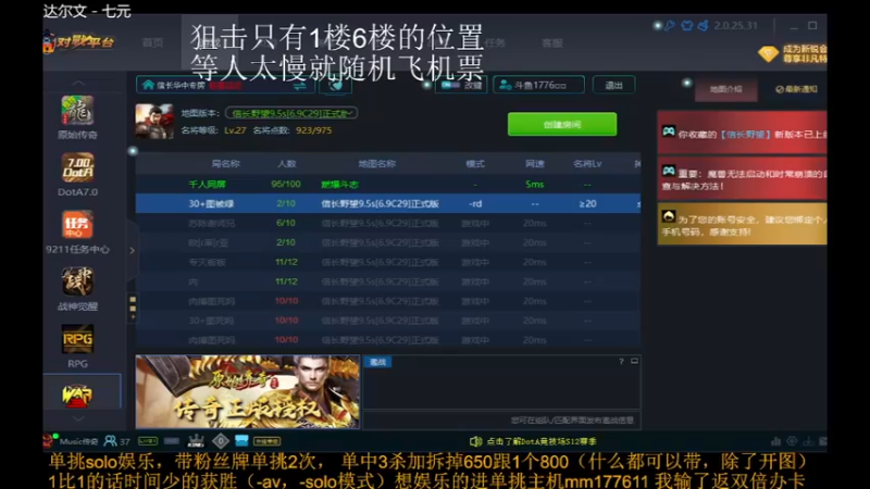 【2021-12-26 17点场】Music传奇：彼之技术吾之艺术！