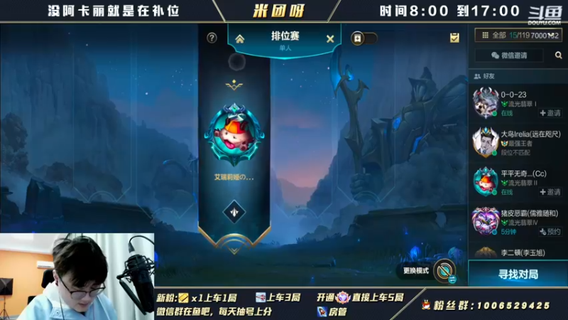 【2021-12-28 15点场】米团呀：直接冲上国一阿卡丽