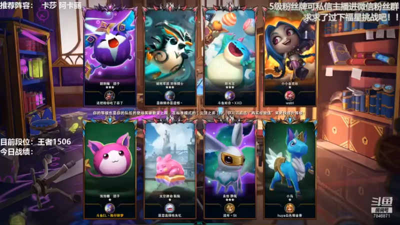 【陈仔醉梦OvO】：5圣盾，5变异，2狙神拿下第二