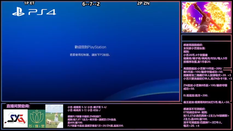 【2021-12-26 21点场】广州ZN：拳皇14，FLY球星卡组织ET擂台赛。