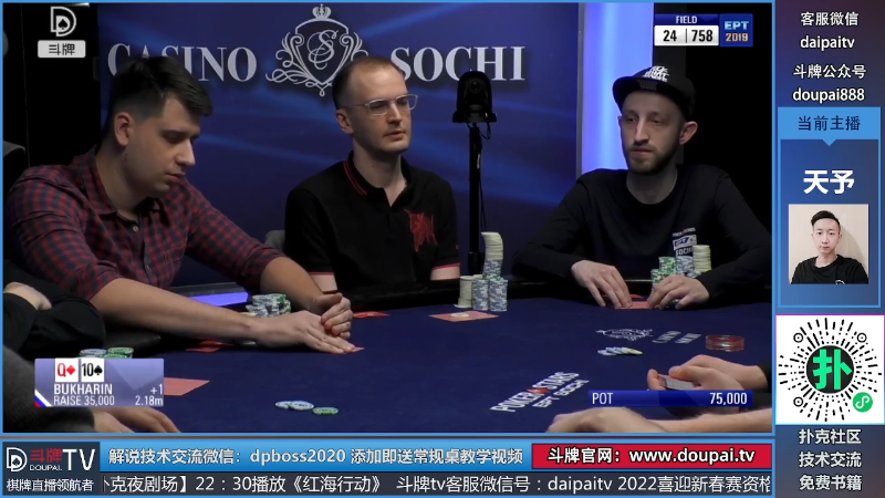 我在斗鱼看斗牌TV直播棋牌娱乐