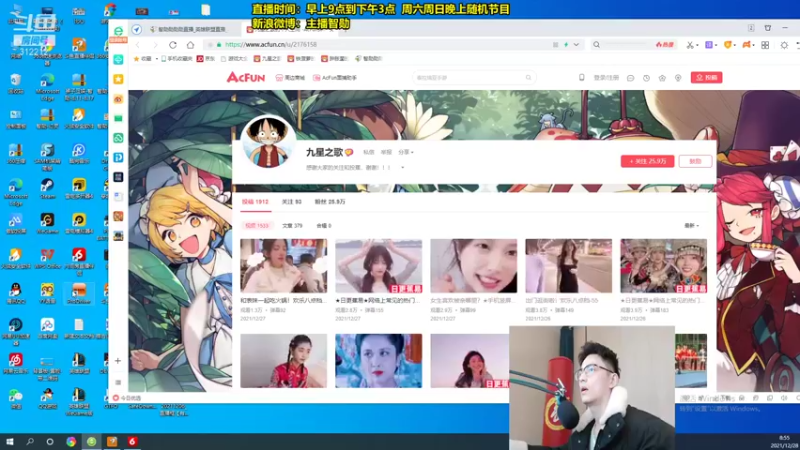 【2021-12-28 08点场】智勋勋勋勋：智勋：有特色的直播间