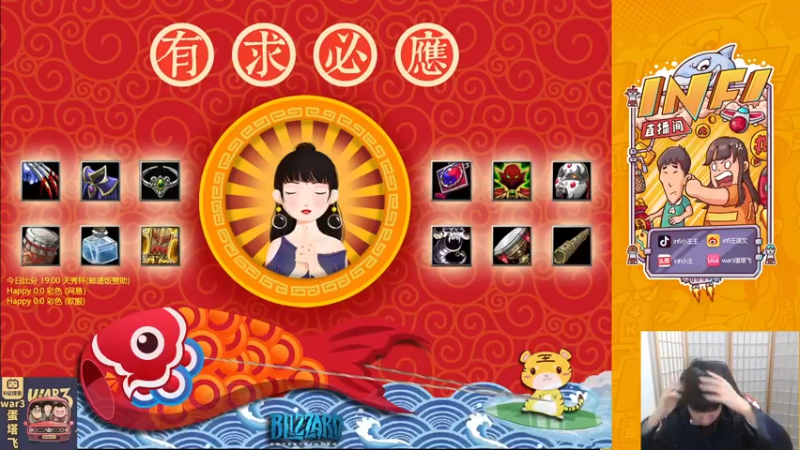 【2021-12-28 18点场】Infi小王：【直播】18点开播晚点哈彩大战