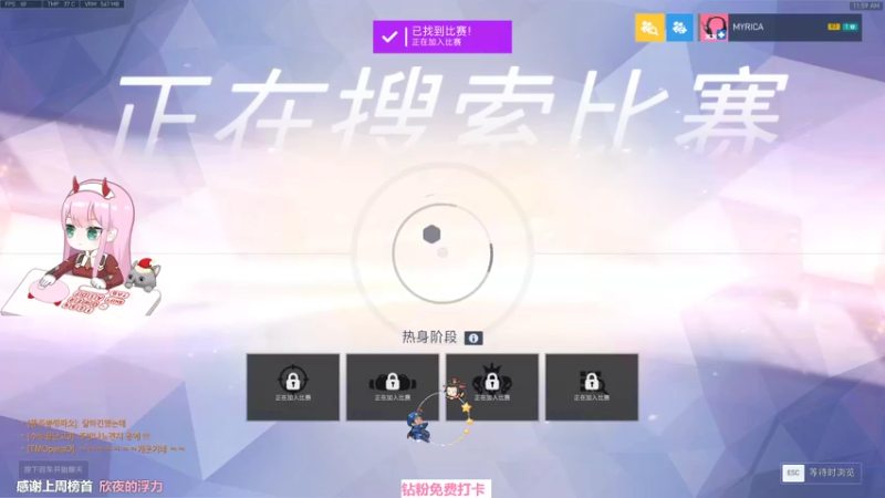 【2021-12-26 11点场】晚晚呦：【晚晚】下午1点ow水友赛