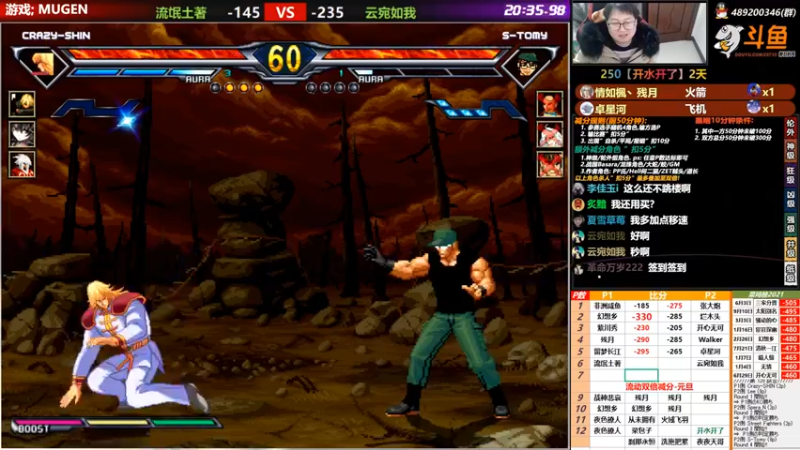 【2021-12-27 23点场】那日的风：【MUGEN】早早早 晚上好