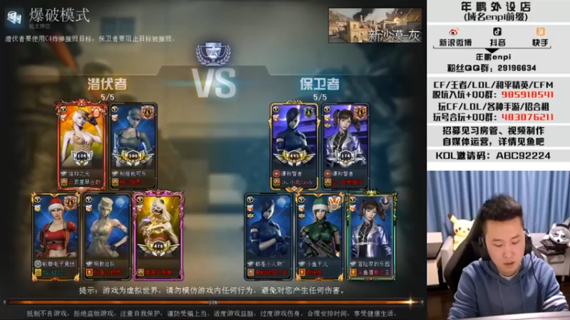 【汉宫年鹏Enpi】：爆破模式6-412击杀拿下ACE