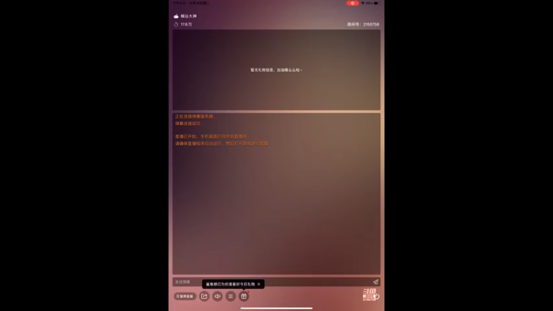 【2021-12-28 14点场】William丶威廉：威廉：玩会儿哈利波特
