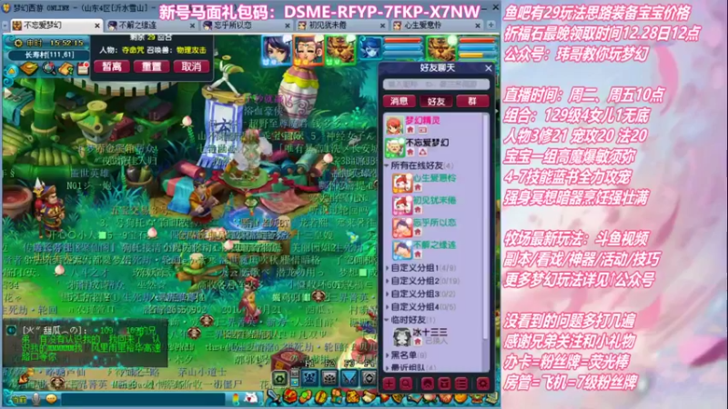 【2021-12-28 15点场】不忘爱梦幻：不忘 70飞升129 4NE