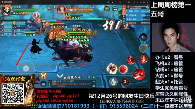 【2021-12-26 20点场】方方方仙仙：方乾  周一技改微调 挑战还在调整数值