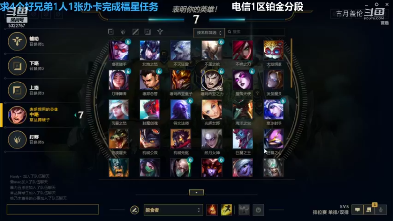 中单盖伦吊打铂金1的永恩10-1结束游戏..........