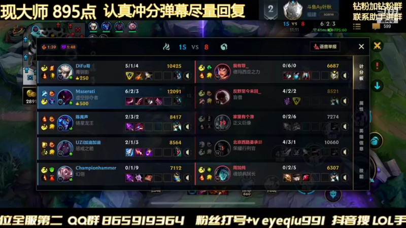 【2021-12-27 22点场】Ay叶秋：钻石冲大师 不到大师不下播
