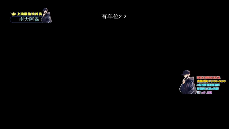 【2021-12-27 20点场】晚辞77：轻语集团 猛男顶尖身法怪