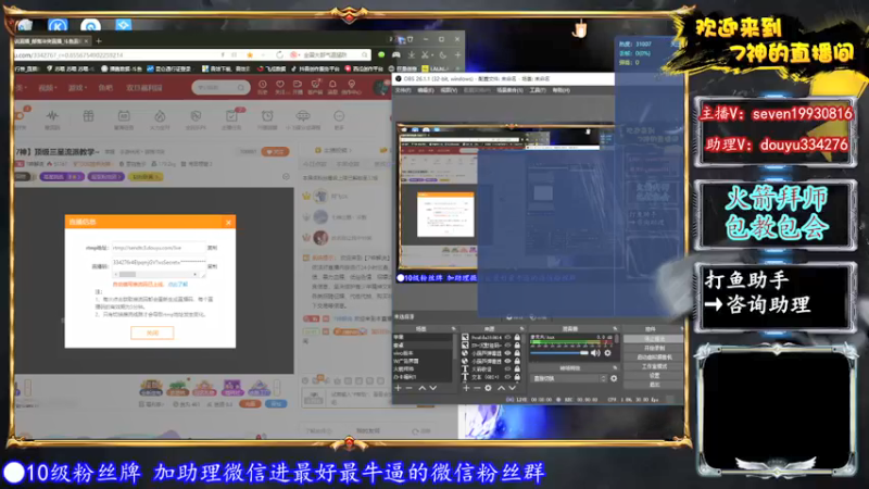 【2021-12-27 20点场】7神解说：【7神】顶级三星流派教学~