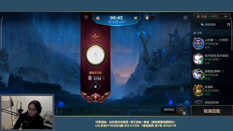 【LOL手游】主任5748的精彩时刻 20211228 00点场