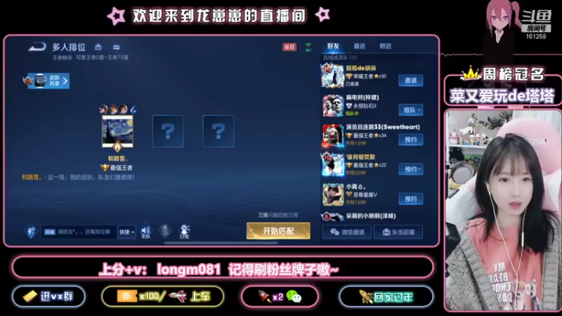 【2021-12-28 19点场】小龙女OuO：无敌打野妹 带飞专场 ~