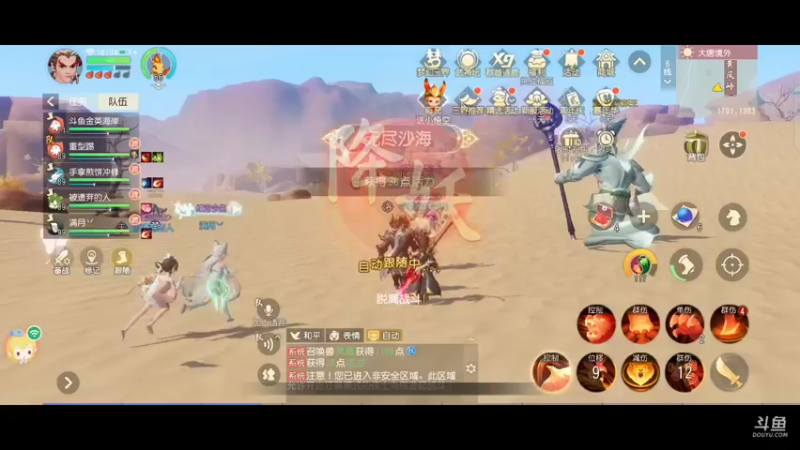 【2021-12-28 18点场】金英海岸：祝《梦幻西游三维版》2周年生日快乐。