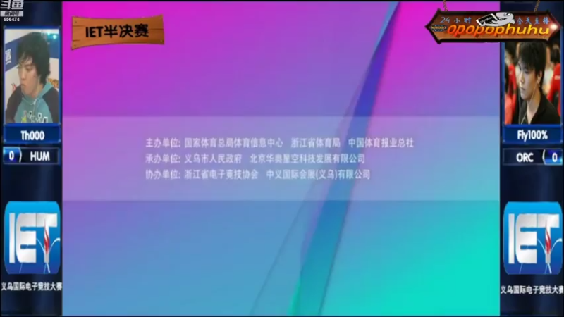 【2021-12-28 12点场】opopophuhu：再看一场就睡觉，WAR3系列赛回放