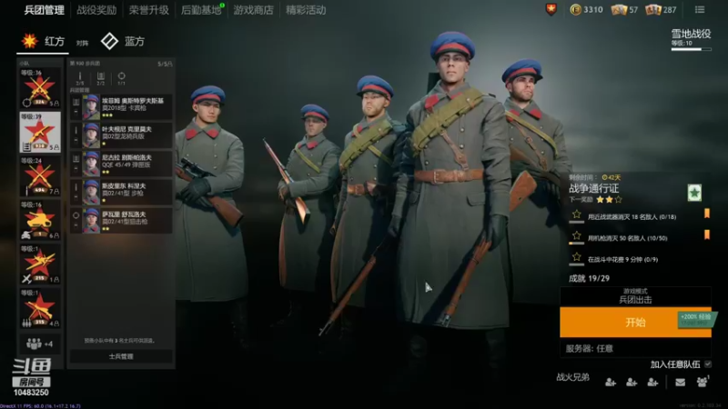 【2021-12-28 16点场】战火互娱丶刀哥：热门战争网游【从军】