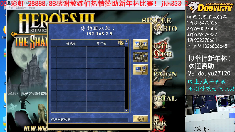 我在斗鱼看纳尼亚王子英雄无敌直播怀旧游戏