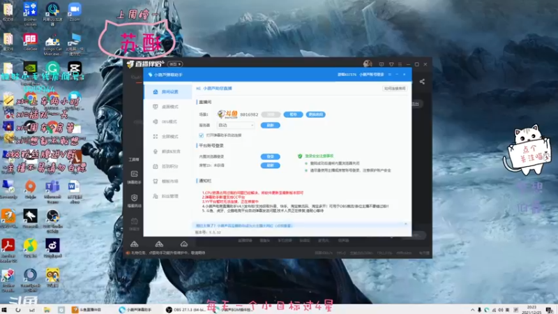【2021-12-26 09点场】小懒猫爱吃鸡：新年马上就要到了，提前祝你新年快乐哦～