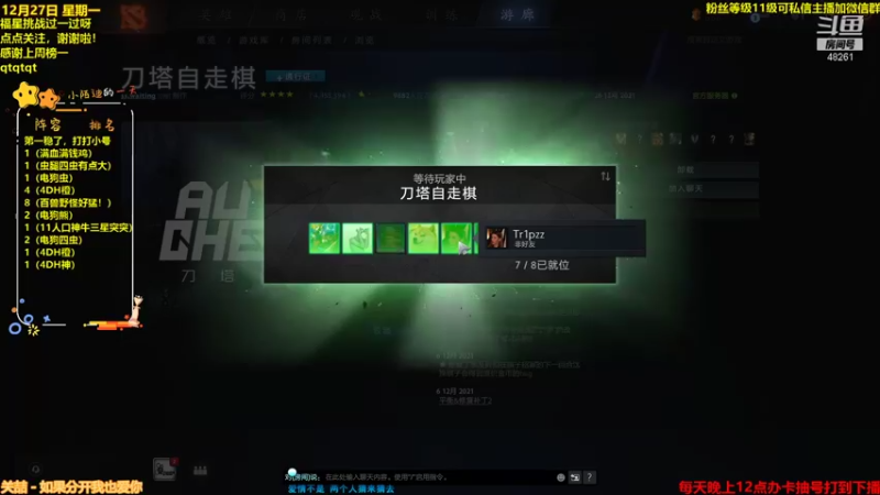 【2021-12-27 22点场】陌小陌：五赛季第一冲第一！昨天状态不对。躺了一天