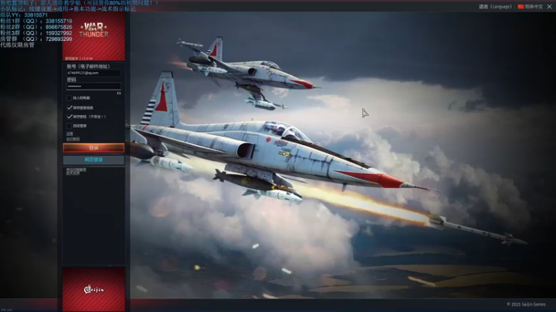 【2021-12-27 19点场】战争雷霆老铁：【战争雷霆国际服】空陆一体仿真战争网游