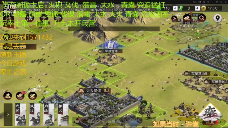 【2021-12-27 20点场】丢丢爱你：丢丢:炉石玩家-1率土玩家+1