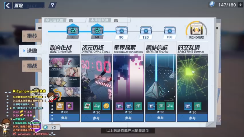 【2021-12-27 21点场】garigari：咖喱 - leile！抽卡了！