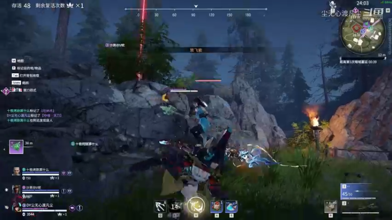 永劫无间击杀集锦 (4)