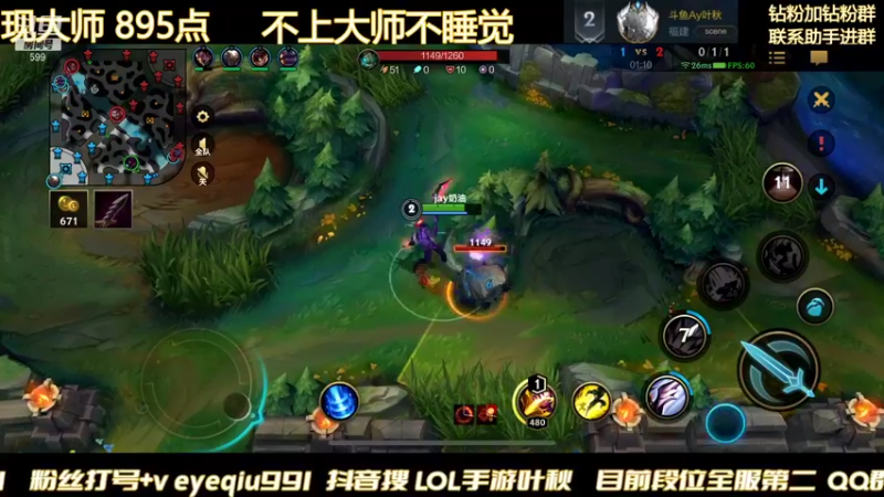 【2021-12-28 06点场】Ay叶秋：钻石冲大师 不到大师不下播