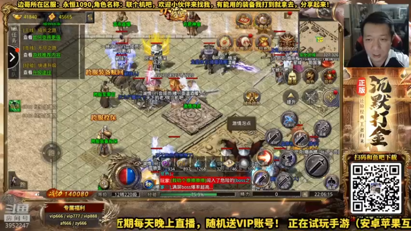 【2021-12-27 22点场】边哥BeenGor：扫码即可加入！边哥新区探险登顶区霸！