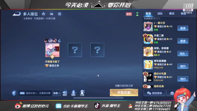 【2021-12-27 21点场】伽罗王丶：和黄梦康探索路人房奥秘
