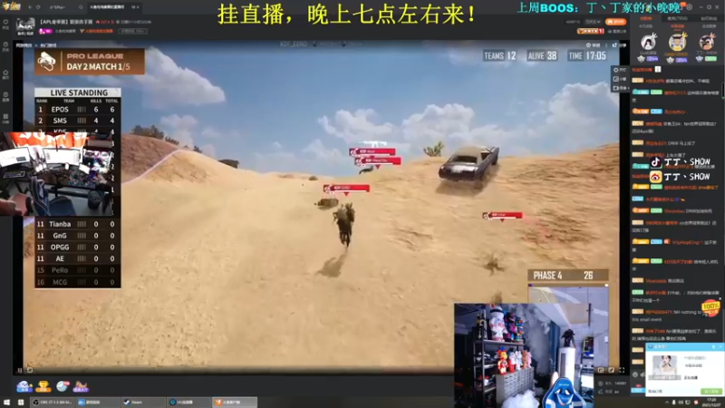 【2021-12-27 17点场】丁丁丶SHOW：【丁丁】西安加油！