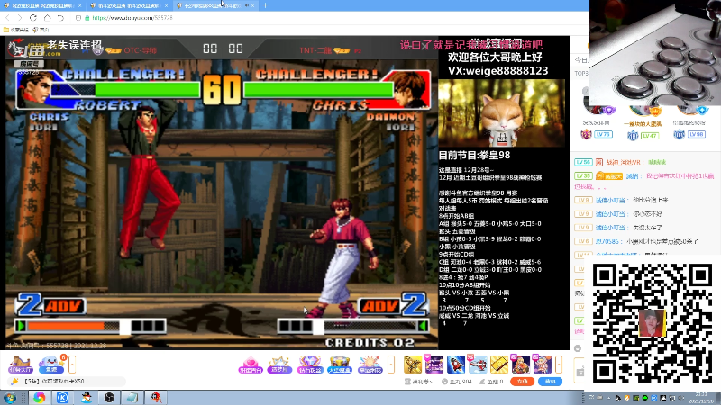 我在斗鱼看战神_河池VR直播格斗游戏