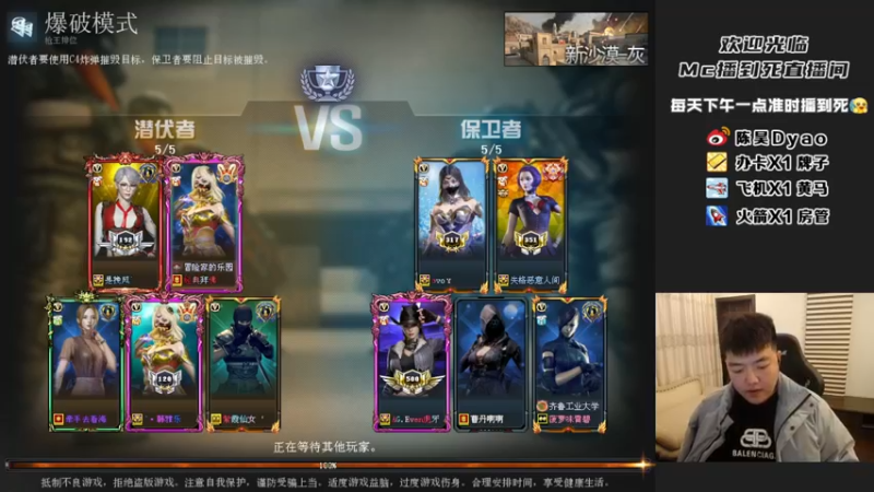 【2021-12-27 20点场】闪镜侠大药Dyao：今天穿羽绒服直播