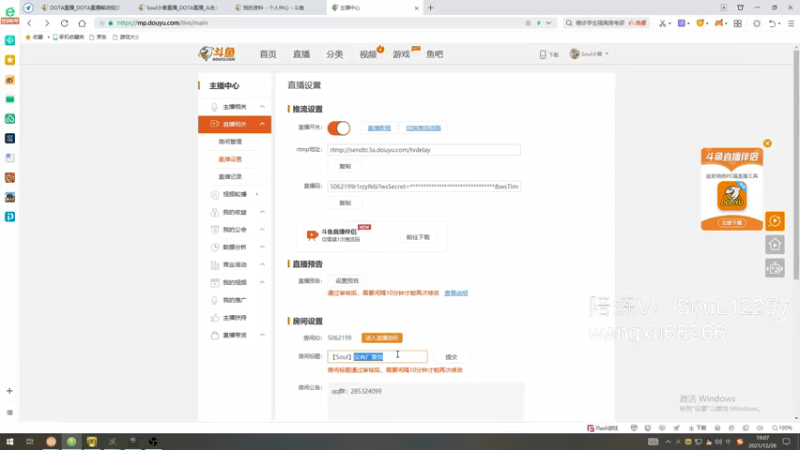 【2021-12-26 19点场】Soul小兽：【Soul】给各位拜个早年