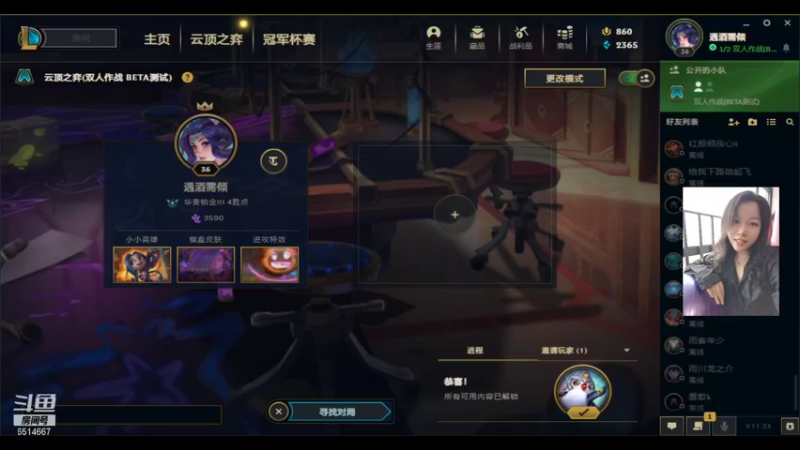 【2021-12-26 19点场】偶尔高冷雪OvO：【雪】下雪啦！！！啦啦啦啦!!