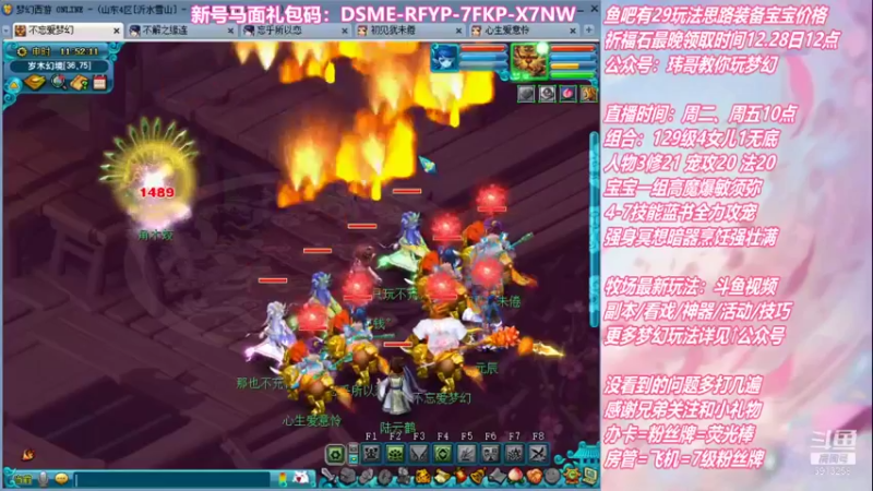 【2021-12-28 11点场】不忘爱梦幻：不忘 70飞升129 4NE