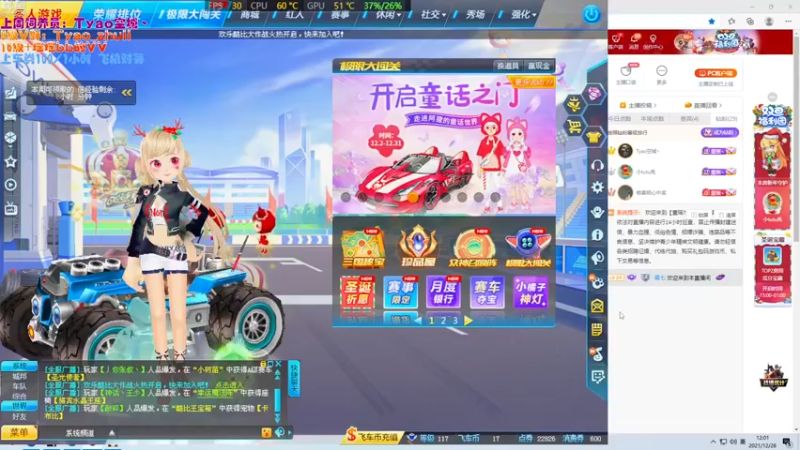 【2021-12-28 12点场】童瑶Tyao：一勇当先小童瑶