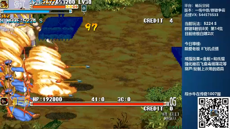 【怀旧游戏】断水流的精彩时刻 20211228 00点场