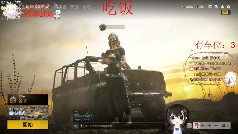 【2021-12-25 21点场】TiAn丶甜甜：【有车位】Roll点甜妹