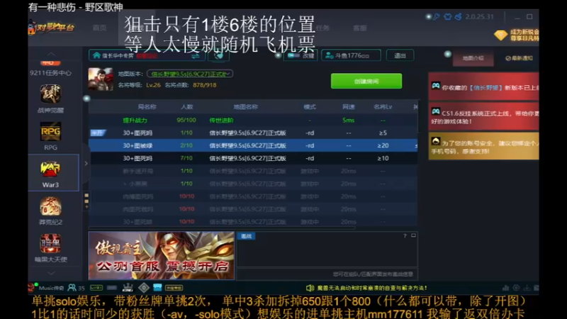 【2021-12-22 01点场】Music传奇：彼之技术吾之艺术！