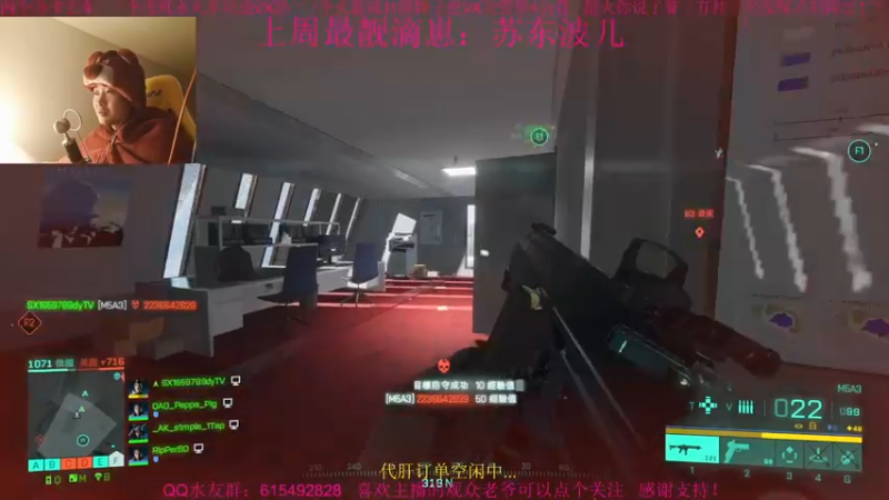 【2021-12-27 19点场】主播世贤：世贤正能量~