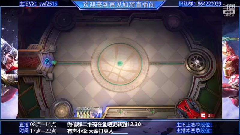 【2021-12-28 20点场】再見如漪：赛季末什么阵容好上分呢