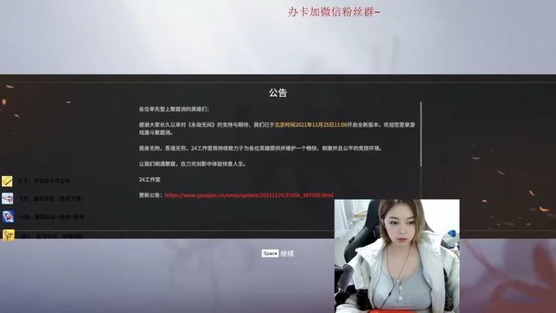 【2021-12-28 15点场】永泽阿：（有头）御姐的一天